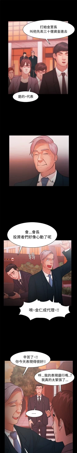 Page 696 of Looser Ch.1~23中文