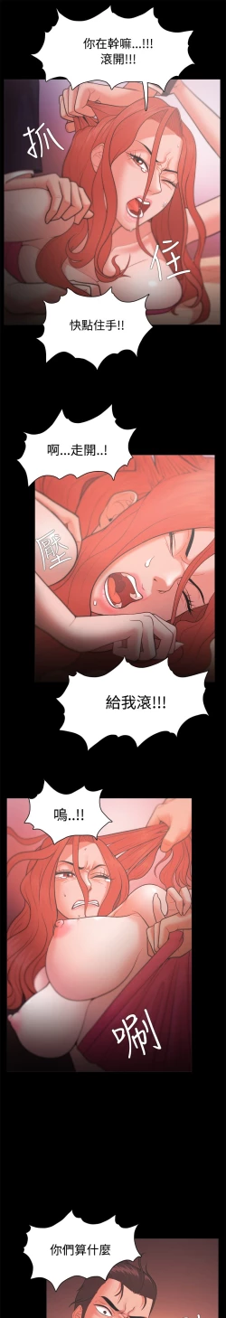 Page 712 of Looser Ch.1~23中文