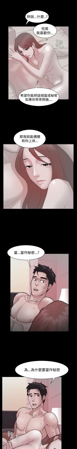 Page 731 of Looser Ch.1~23中文