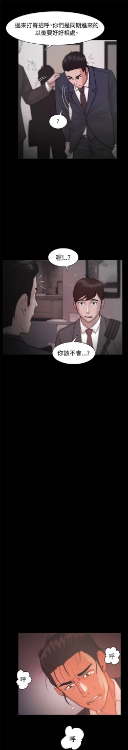Page 747 of Looser Ch.1~23中文