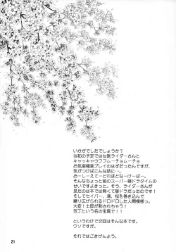 Page 20 of Ride on Dream