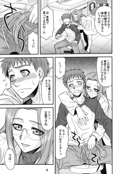 Page 8 of Ride on Dream