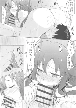 Page 15 of Yukki to Onsen Ryokou