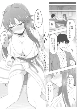 Page 4 of Yukki to Onsen Ryokou