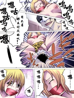 Page 4 of Yokubou Kaiki Dai 514 Shou