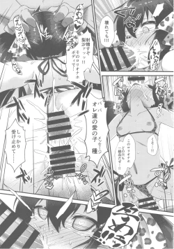 Page 22 of Matoba Risa Saimin Waisetsu Image Video