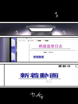 Page 2 of Yokubou Kaiki Dai 554 Shou| 欲望回归-被诱拐的偶像其实是伪娘