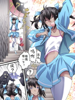 Page 4 of Yokubou Kaiki Dai 554 Shou| 欲望回归-被诱拐的偶像其实是伪娘