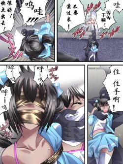 Page 5 of Yokubou Kaiki Dai 554 Shou| 欲望回归-被诱拐的偶像其实是伪娘