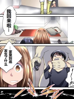 Page 2 of Yokubou Kaiki Dai 548 Shoukan Sareta Ane-