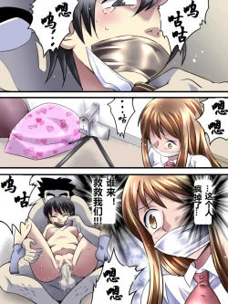 Page 7 of Yokubou Kaiki Dai 548 Shoukan Sareta Ane-