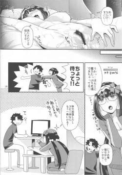 Page 27 of Midara Midareru Hime Jijou