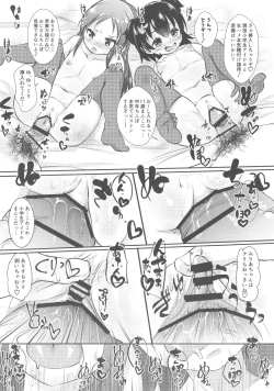 Page 15 of Gohoushi Cinderella Third