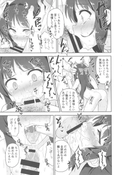 Page 12 of Arisu-chan no Otona no Oshigoto