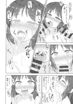 Page 13 of Arisu-chan no Otona no Oshigoto