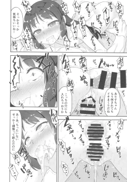 Page 17 of Arisu-chan no Otona no Oshigoto