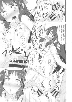 Page 18 of Arisu-chan no Otona no Oshigoto