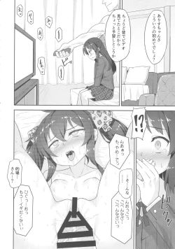 Page 3 of Arisu-chan no Otona no Oshigoto
