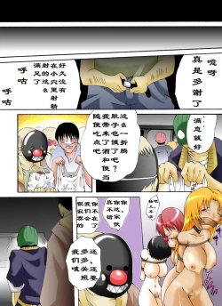 Page 17 of Yokubou Kaiki Dai 305 Shou