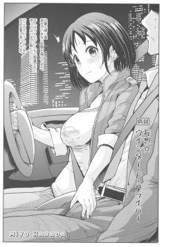 Page 26 of Seiso Idol to Mizugi Seikou