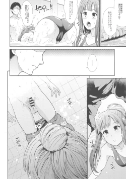 Page 5 of Seiso Idol to Mizugi Seikou