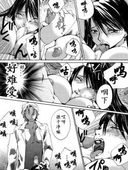 Page 14 of Yokubou Kaiki Dai 504 Shou