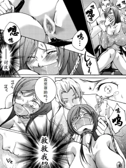 Page 5 of Yokubou Kaiki Dai 504 Shou