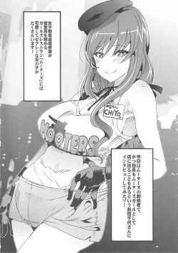 Page 33 of Kanzen Shirouto Bijukujo Debut Shiho 40-sai