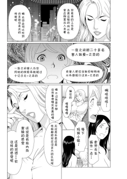 Page 110 of Shinmurou Kitan