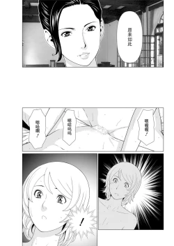 Page 134 of Shinmurou Kitan