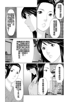 Page 141 of Shinmurou Kitan