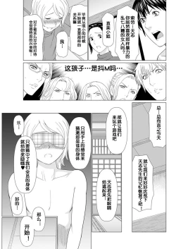 Page 166 of Shinmurou Kitan