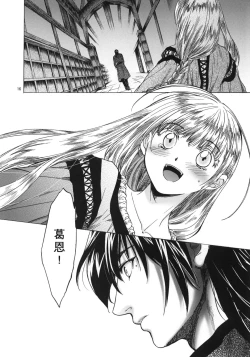 Page 16 of Saint Foire Festival 4 Richildis