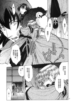 Page 17 of Saint Foire Festival 4 Richildis