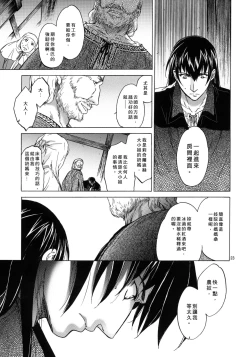 Page 23 of Saint Foire Festival 4 Richildis