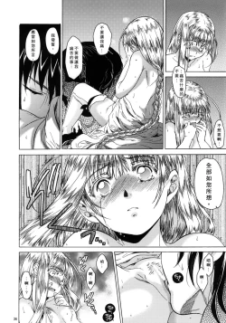 Page 36 of Saint Foire Festival 4 Richildis