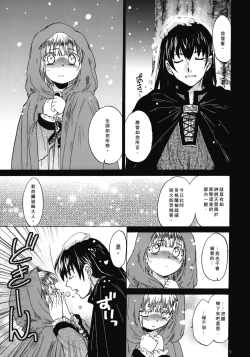 Page 7 of Saint Foire Festival 4 Richildis