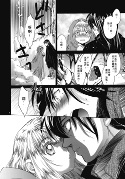 Page 8 of Saint Foire Festival 4 Richildis