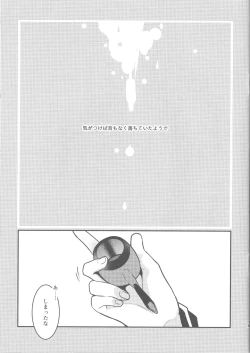 Page 4 of Fall Down Drown And Sinking