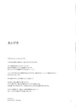 Page 24 of Haru o Uru Ribbon Hime