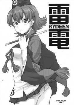 Download Rydeen