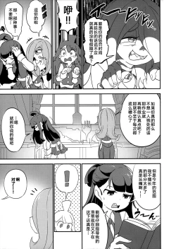 Page 11 of Summer holiday, Again.