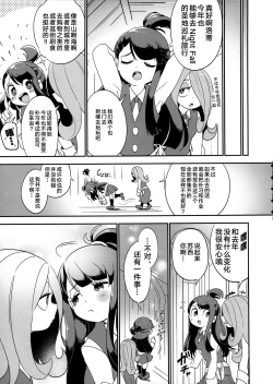 Page 7 of Summer holiday, Again.