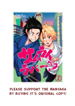 Page 26 of Samurai Lover 3