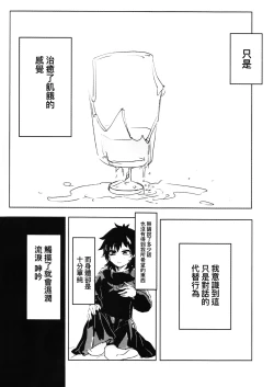Page 22 of Oroka na Futari no Renshuu Kyoku | 愚蠢的二人練習曲