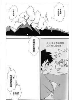 Page 27 of Oroka na Futari no Renshuu Kyoku | 愚蠢的二人練習曲