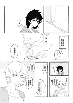 Page 31 of Oroka na Futari no Renshuu Kyoku | 愚蠢的二人練習曲