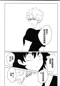 Page 35 of Oroka na Futari no Renshuu Kyoku | 愚蠢的二人練習曲