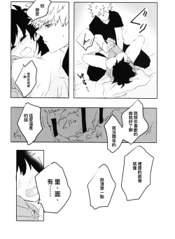 Page 44 of Oroka na Futari no Renshuu Kyoku | 愚蠢的二人練習曲