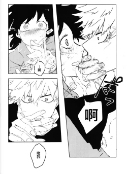 Page 46 of Oroka na Futari no Renshuu Kyoku | 愚蠢的二人練習曲